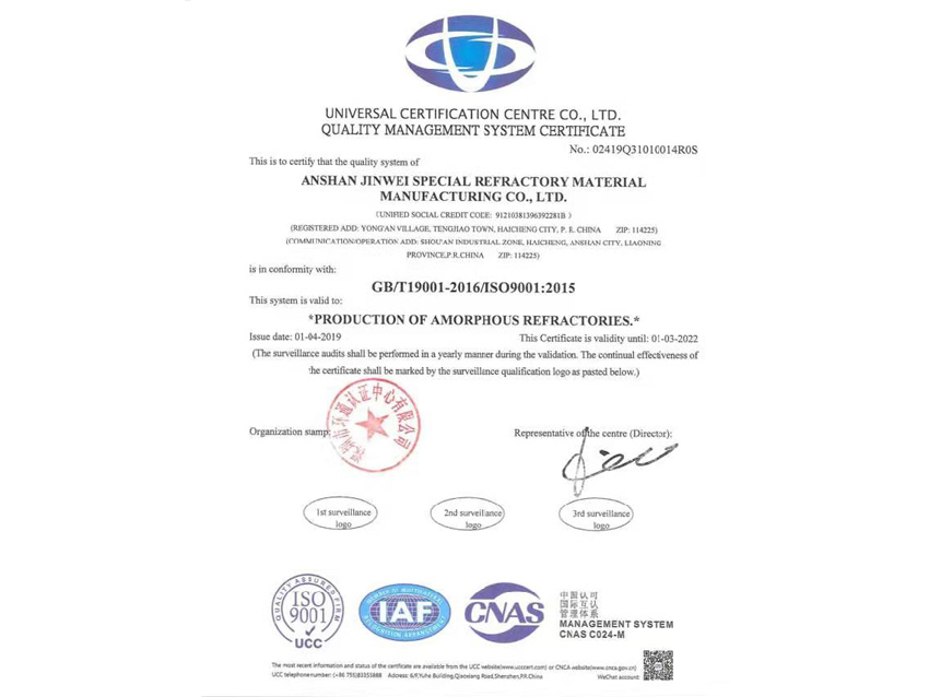 质量管理体系认证证书（英）